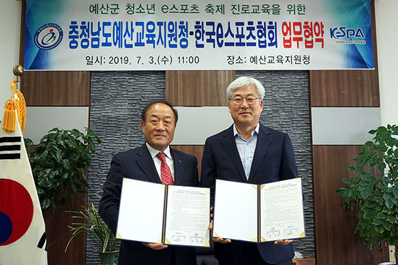 NSP통신-한국e스포츠협회 김영만 회장(왼쪽)과 예산교육지원청 김장용 교육장(오른쪽) (한국e스포츠협회)