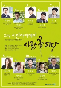 NSP통신-▲논산시가 시민아카데미를 진행한다. (논산시)