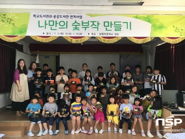 NSP통신- (울릉교육청)