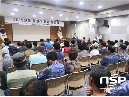 [NSP PHOTO]농어촌公 군산지사, 물관리 현장 설명회 개최