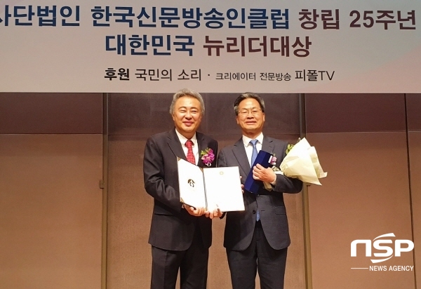 NSP통신-오도창 영양군수가 2019 대한민국 뉴리더 지방자치부문 대상을 수상했다. (영양군)