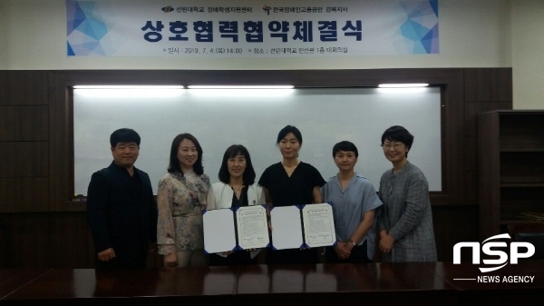 NSP통신-선린대학교 장애학생지원센터와 한국장애인고용공단 경북지사가 상호협력 협약 체결식을 가졌다. (선린대)