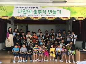 [NSP PHOTO]울릉도서관, 관내 초등학생 대상 나만의 숯부작 만들기 체험 행사 개최