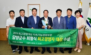 [NSP PHOTO]담양군 최형식 군수, 지속가능경영 부문 2019 최고 경영대상 수상