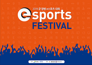 [NSP PHOTO]2019 군장병 e스포츠 대회 결선전 오는 5일 인제서 개막