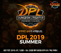 [NSP PHOTO]던파 e스포츠 리그 DPL 2019 SUMMER 12일 개막