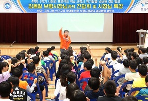 [NSP PHOTO]김동일 보령시장, 초등학생과의 인구교육 간담회 개최