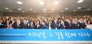 [NSP PHOTO]오산시, 제1회 미래교육 오산국제포럼 개최