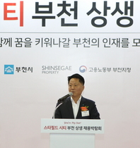 [NSP PHOTO]부천시, 지역 상생 일자리 채용박람회 개최