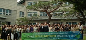 [NSP PHOTO][업계동향] NH농협은행, 2019 방카펀 홀릭클럽 워크샵 개최