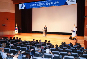 [NSP PHOTO]용인시, 로컬푸드 생산 농가 대상 역량 강화 교육