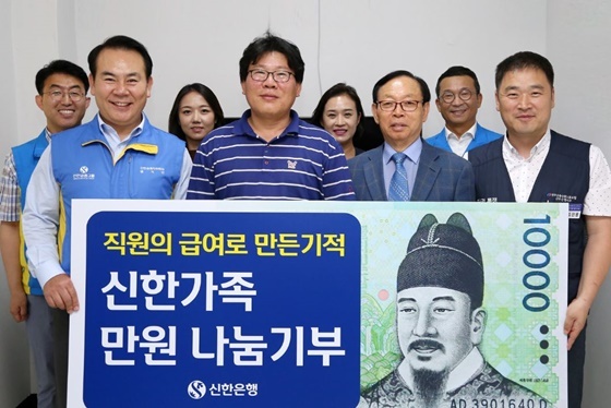 NSP통신-기부금 전달식에서 (앞줄 왼쪽부터)이병철 신한지주 브랜드홍보부문 부문장, 김형옥 영등포 쪽방상담소 소장, 노용삼 사단법인 해피기버 이사, 김진홍 신한은행 노조위원장이 기념촬영을 하고 있다. (신한은행)