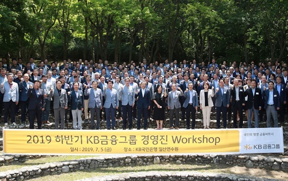 NSP통신-KB금융 하반기 그룹 경영진 워크숍 이후 윤종규 KB금융 회장을 비롯한 각 계열사 대표이사 및 임원 등 200여명이 단체사진을 찍고 있다. (KB금융)