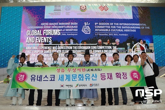 [NSP PHOTO]정읍시, 무성서원 유네스코 세계유산 등재 확정