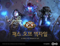 [NSP PHOTO]패스 오브 엑자일 동접 8만명 돌파…PC방 순위 5위권 시장 안착