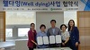 [NSP PHOTO]홍성군, 웰다잉 업무 협약 체결