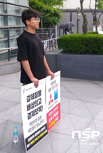 NSP통신-8일 종로구 주한 일본대사관 앞에서 1인 시위를 하고 있는 대학생 겨레하나 회원. (이복현 기자)