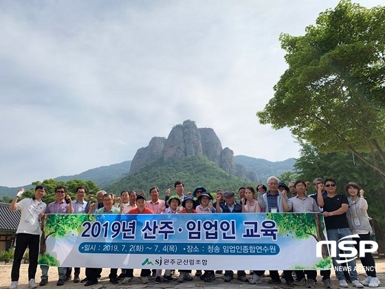 [NSP PHOTO]완주군산림조합, 산주·임업인 교육 실시