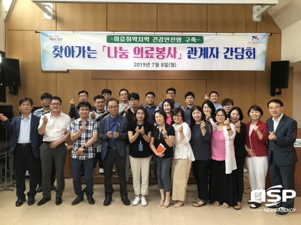 NSP통신-포항시 북구보건소는 8일 의료취약지역 주민의 보건의료 불편 해소와 주민 건강 증진을 위해 지역의 23개 요양병원과 간담회를 갖고, 관내 오지마을 41개 지역을 대상으로 주 2회 민관 합동의 찾아가는 나눔 봉사활동 을 펼치기로 뜻을 모았다. (포항시)