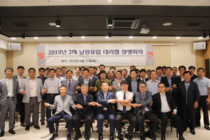 [NSP PHOTO]남양유업, 대리점 상생회의 개최