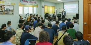 [NSP PHOTO]의왕시, 왕곡동 지적재조사사업 주민설명회 개최