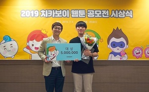 [NSP PHOTO]유디, 양치질 소년 치카보이 웹툰 공모전 시상식 개최