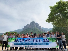 [NSP PHOTO]완주군산림조합, 산주·임업인 교육 실시