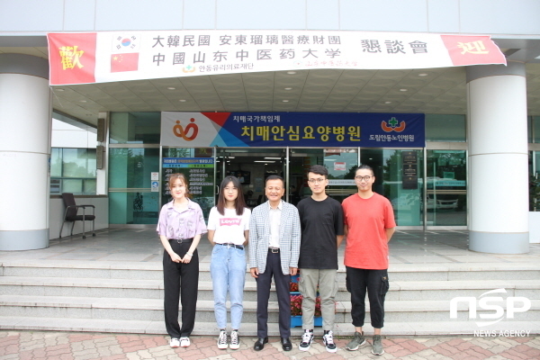 NSP통신-임상실습 협력차 한국을 찾은 중국 산동중의약대학 임상실습생들 (안동유리의료재단)