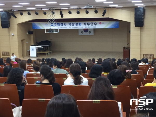 NSP통신-경상북도교육청은 9일 경북교육청연수원에서 구미권역교무행정사 400명을 대상으로 교무행정사 역량강화 직무연수 를 실시했다. (경북교육청)