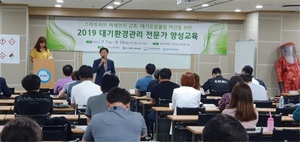 [NSP PHOTO]안산환경재단, 대기환경관리 전문가 양성교육 개강