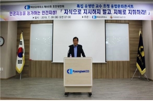 [NSP NEWS Image]평택상공회의소, 유영만 교수 초청 조찬강연회 개최