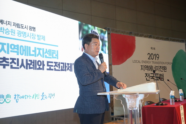 NSP통신-6월 27일 대전 한남대학교에서 열린 에너지정책 전환 전국 포럼에서 박승원 광명시장이 발언하고 있다. (광명시)