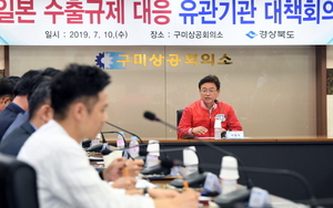 [NSP PHOTO]경북도, 수출유관기관 긴급 대책회의 가져