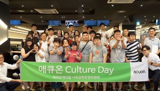 [NSP PHOTO]애큐온캐피탈, 잠실볼링장서 발달장애인들과 볼링 체험 실시