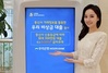 [NSP PHOTO]우리은행, 통신사 이용 정보로 비상금 대출 가능해져