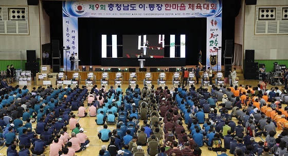 NSP통신-▲청양군이 제9회 충청남도 이·통장 한마음 체육대회를 개최했다. (청양군)