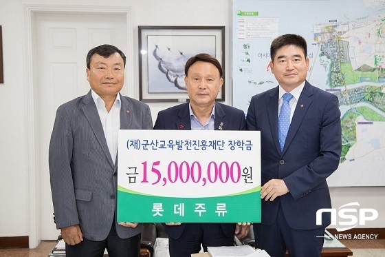 [NSP PHOTO]군산 롯데주류, 인재육성 장학금 1500만원 전달