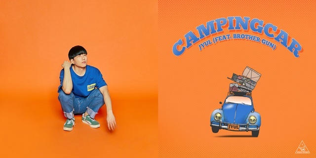 NSP통신-▲신예 JYUL(왼쪽)과 첫 싱글 캠핑카 온라인 표지(오른쪽) (Trigger recordz / 예향엔터테인먼트 제공)