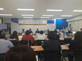 [NSP PHOTO]경기도, 사회적경제 지원센터 설치방안 토론회 개최