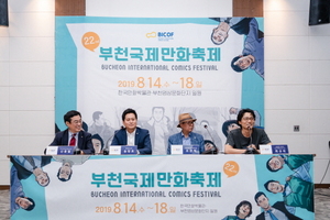[NSP PHOTO]한국만화영상진흥원, 제22회 부천국제문화축제 공식 기자회견 개최