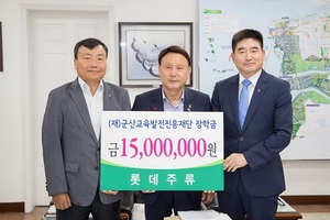 [NSP PHOTO]군산 롯데주류, 인재육성 장학금 1500만원 전달