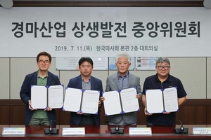 [NSP PHOTO]한국마사회, 채용우대 산학협력 MOU 체결