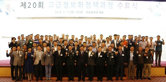 NSP통신-▲건양대가 지난 11일 고급 정보화 정책과정 수료식을 진행했다. (건양대학교)