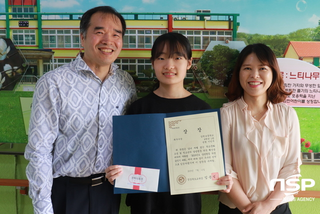 NSP통신-양성평등 고질병! 깨달음이란 명약으로 치유(초등 최우수상 감천초 6-1 이민주) (경상북도 교육청)