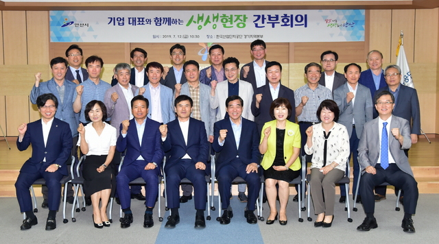 NSP통신-12일 한국산업단지공단 경인지역본부에서 열린 기업대표와 함께하는 생생 현장 간부회의에서 윤화섭 안산시장(앞줄 오른쪽 네번째)과 기업대표 등 참석자들이 밝은 표정으로 기념촬영을 하고 있다. (안산시)