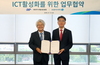 [NSP PHOTO]DGB대구은행, 대구디지털산업진흥원과 지역 ICT산업 활성화 지원 업무협약