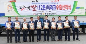 [NSP PHOTO]공주시, 고맛나루 쌀 1200포대 이라크 첫 수출