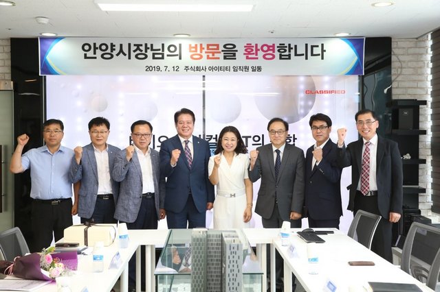 -최대호 안양시장(왼쪽 네번째)이 메디컬 가상기술시스템과 치매 조기진단시스템을 연구·개발하는 기업으로 발전가능성이 높은 것으로 알려진 아이티티 기업을 방문한 가운데 관계자들과 기념촬
