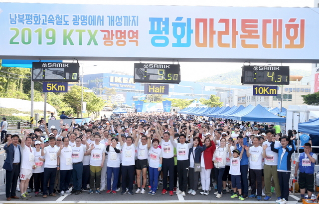 NSP통신-광명시는 6월 2일 KTX광명역 일원에서 2019 KTX광명역 평화마라톤 대회를 개최했다. (광명시)