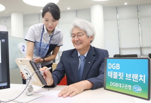 [NSP PHOTO]DGB대구은행, 태블릿브랜치 및 창구전자문서 시스템 오픈